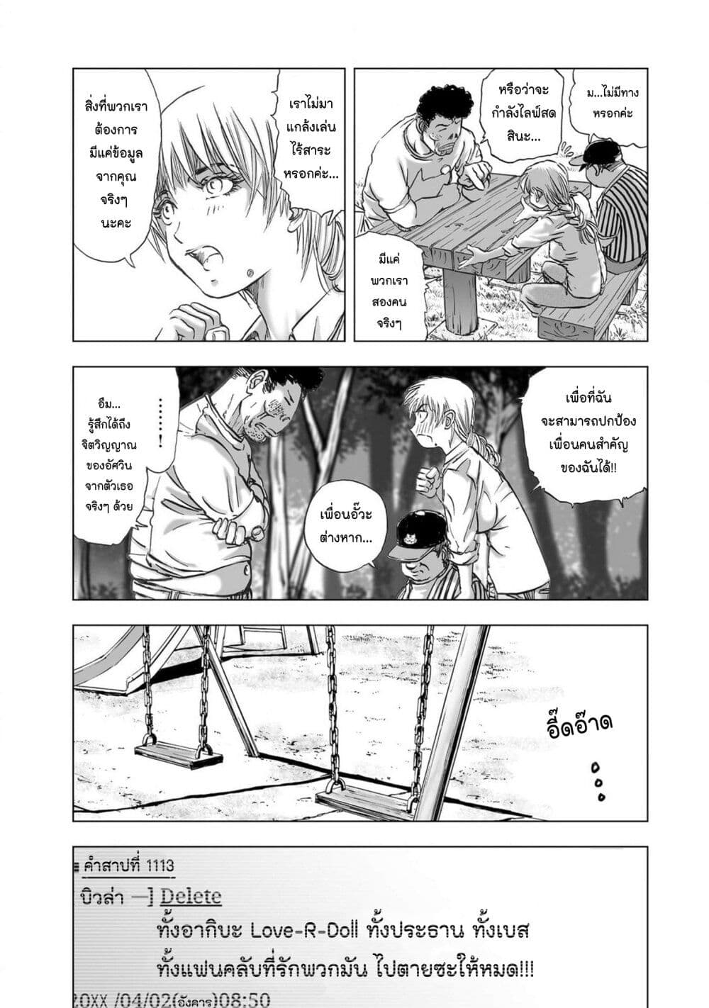 Mura Matsuri page 7