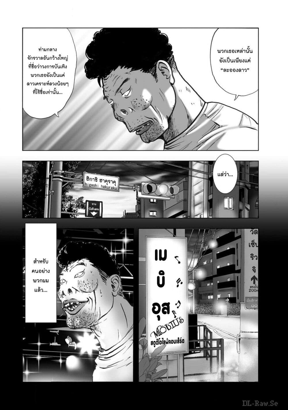 Mura Matsuri page 8