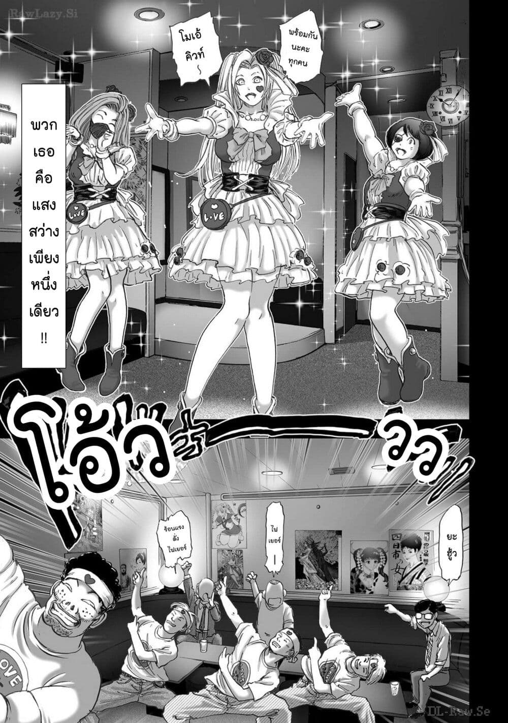Mura Matsuri page 9
