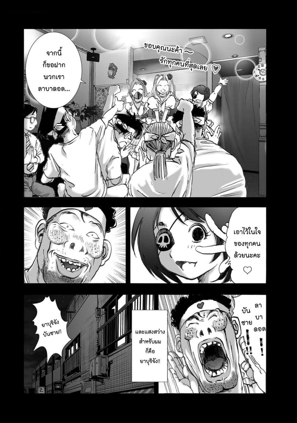 Mura Matsuri page 10