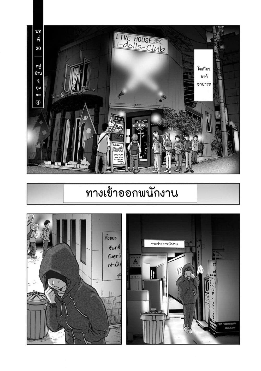 Mura Matsuri page 1
