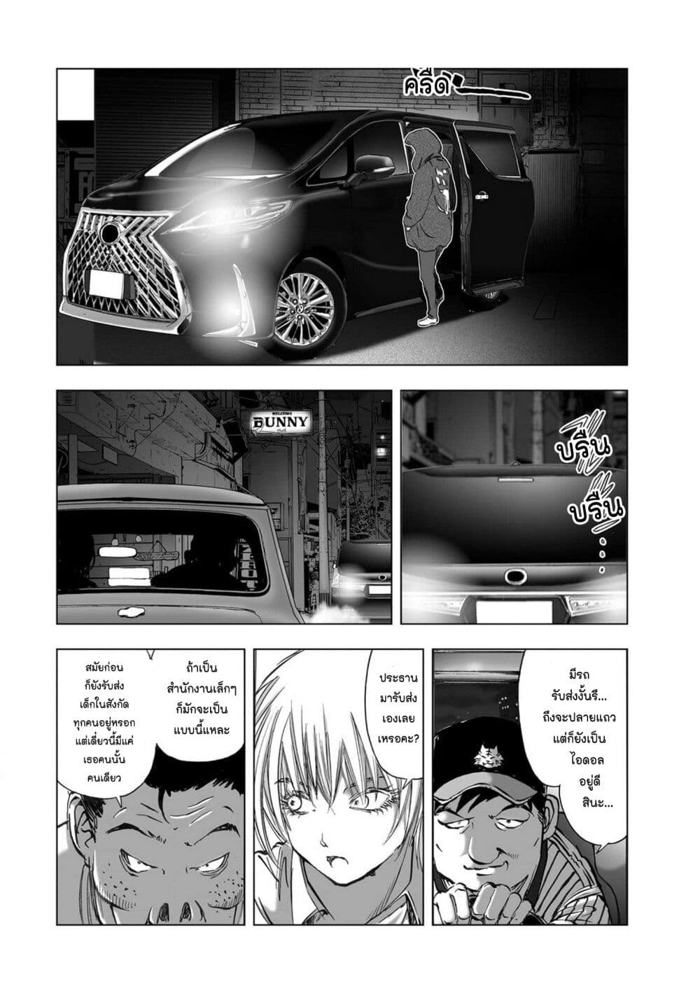 Mura Matsuri page 2