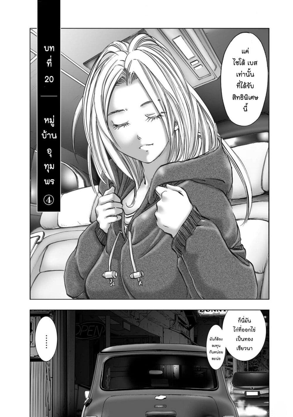 Mura Matsuri page 3