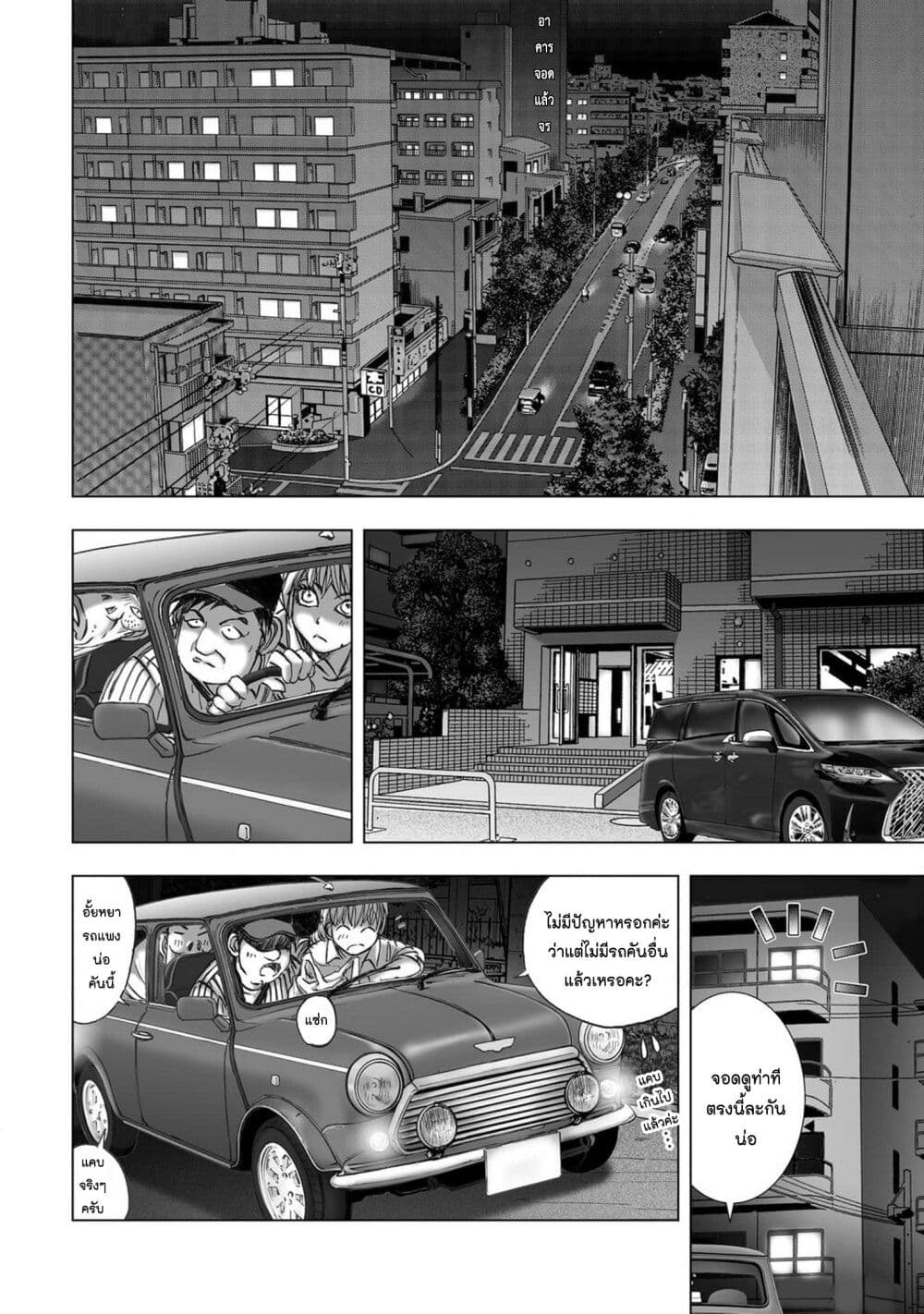 Mura Matsuri page 4