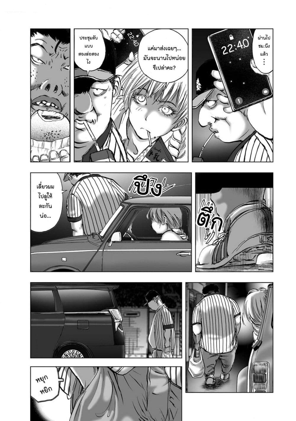Mura Matsuri page 5
