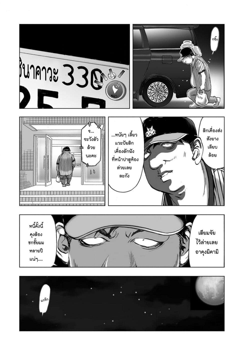 Mura Matsuri page 6