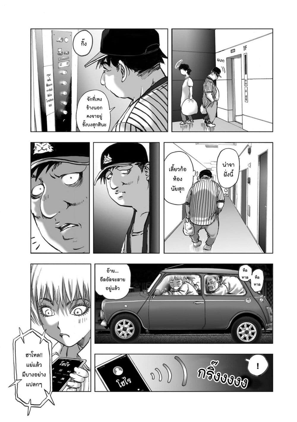 Mura Matsuri page 7