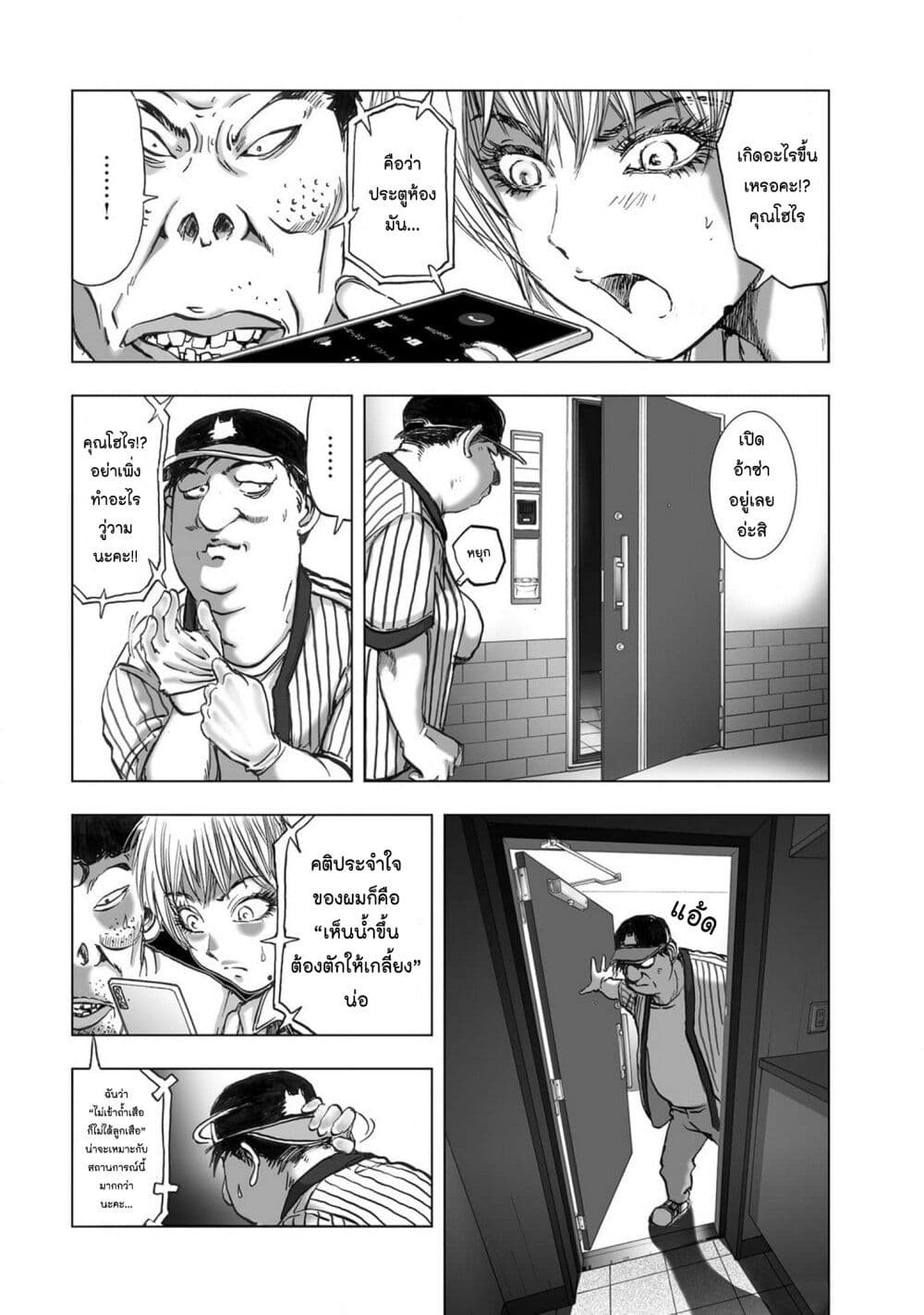 Mura Matsuri page 8