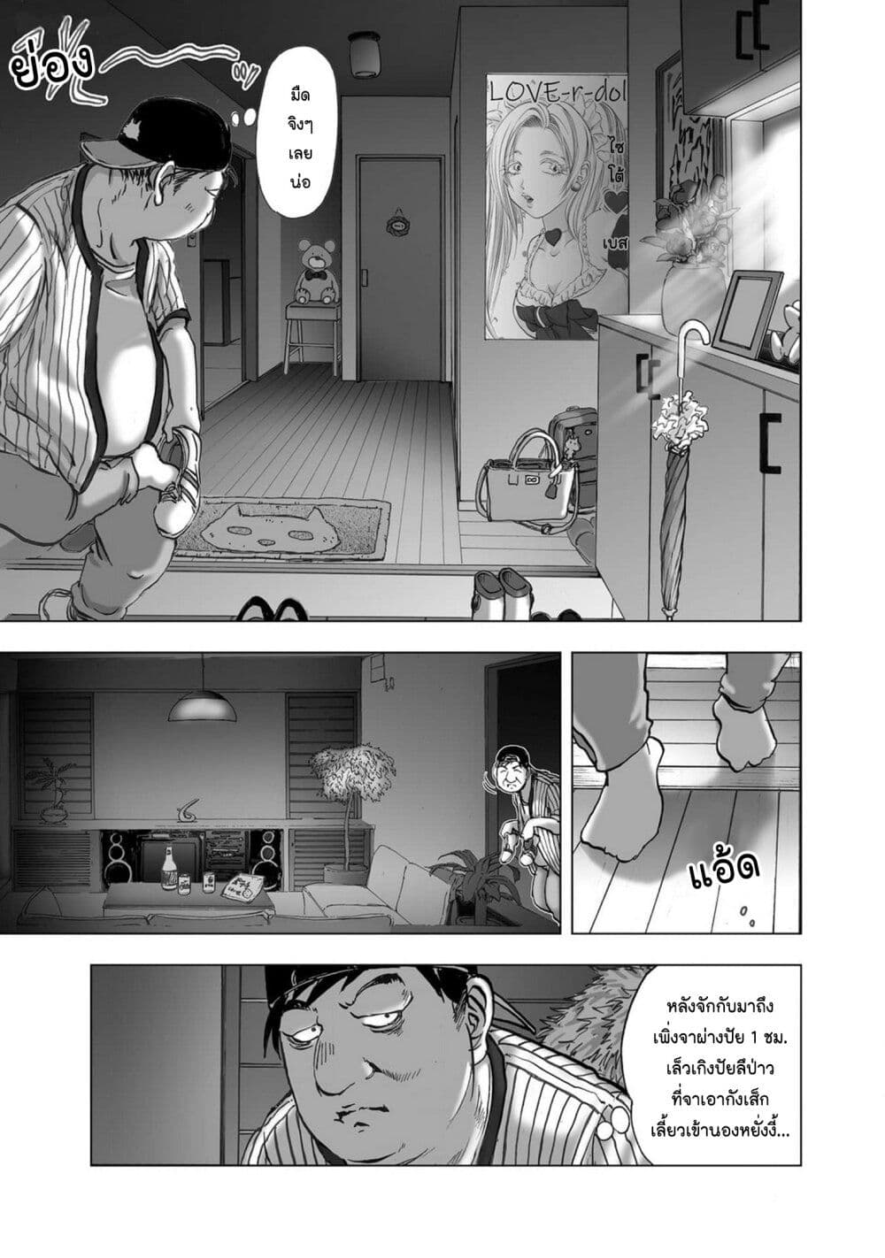 Mura Matsuri page 9