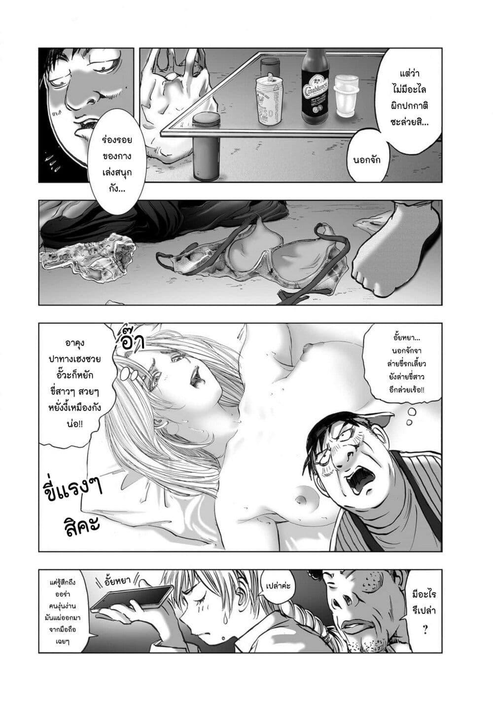 Mura Matsuri page 10