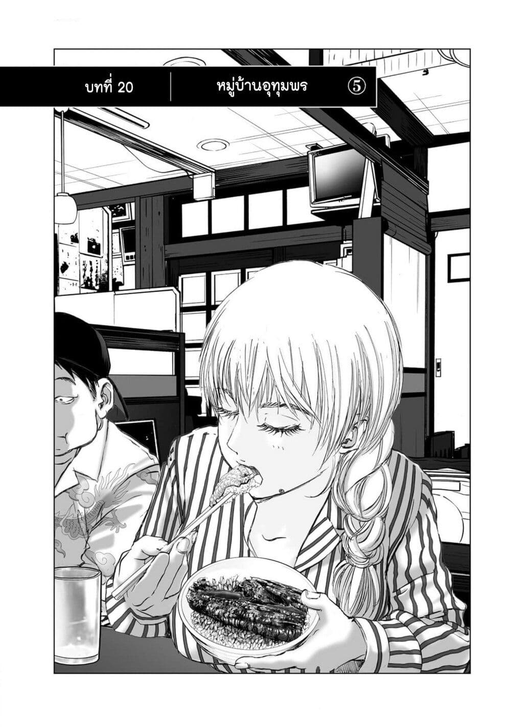 Mura Matsuri page 1