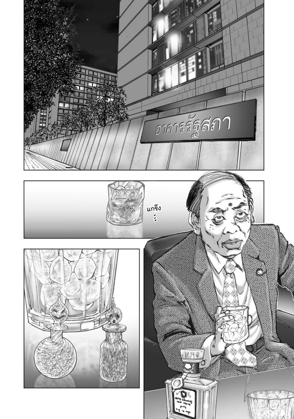 Mura Matsuri page 2