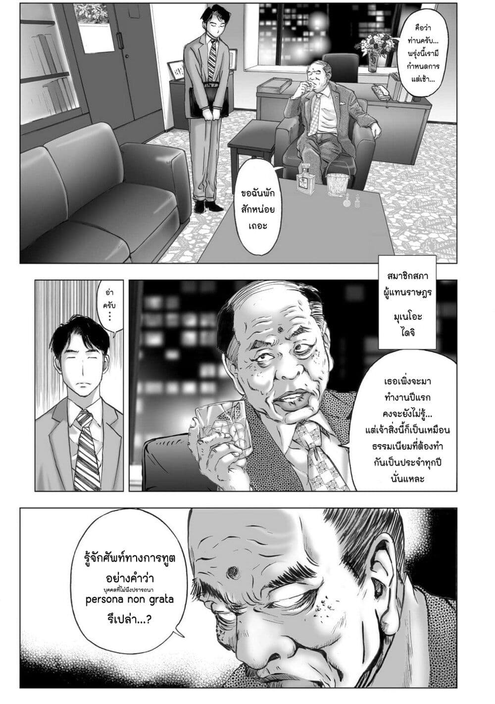 Mura Matsuri page 3