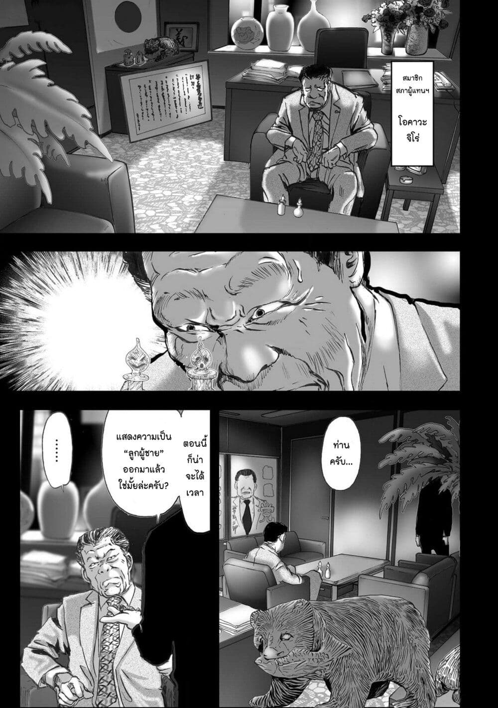 Mura Matsuri page 5