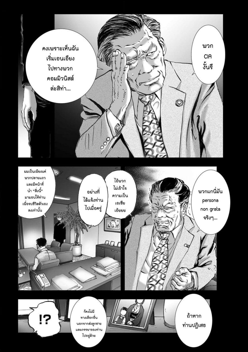 Mura Matsuri page 6