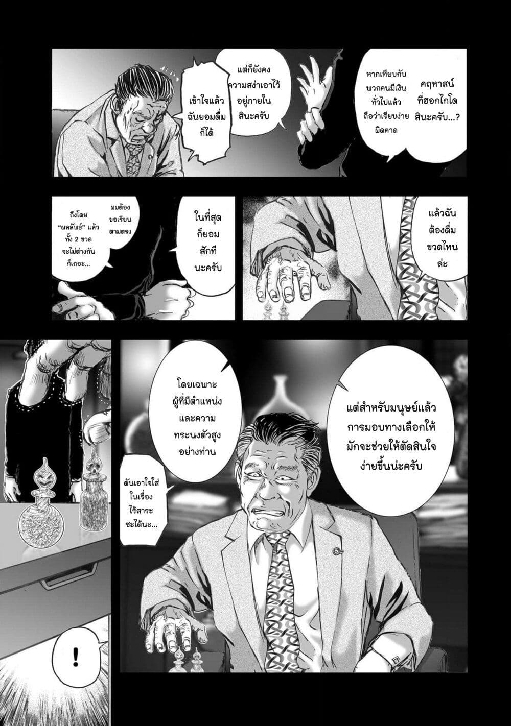 Mura Matsuri page 7