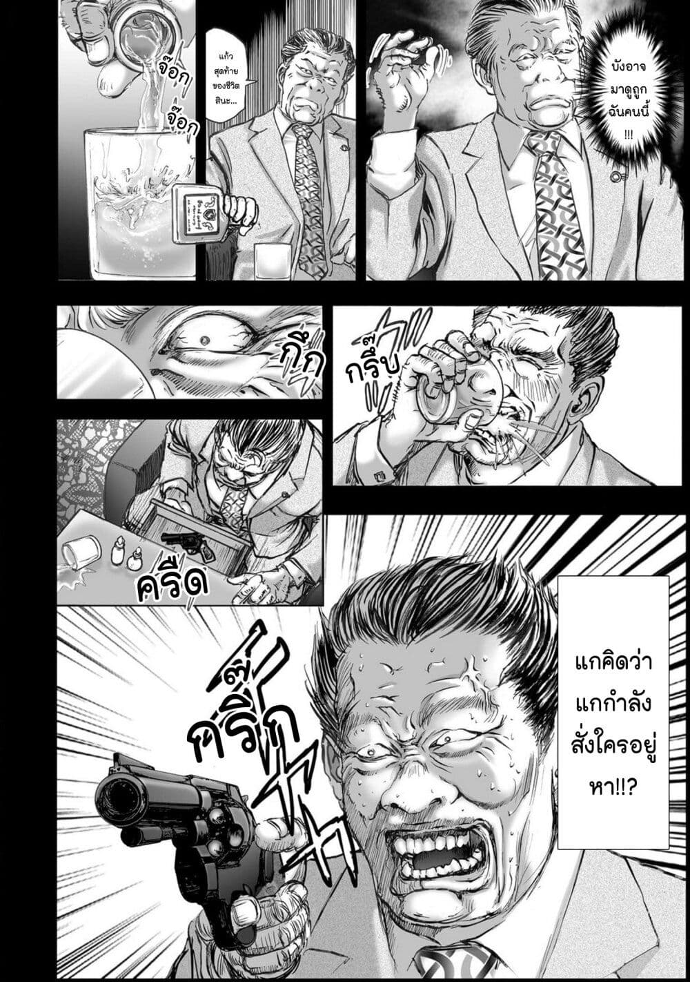 Mura Matsuri page 8