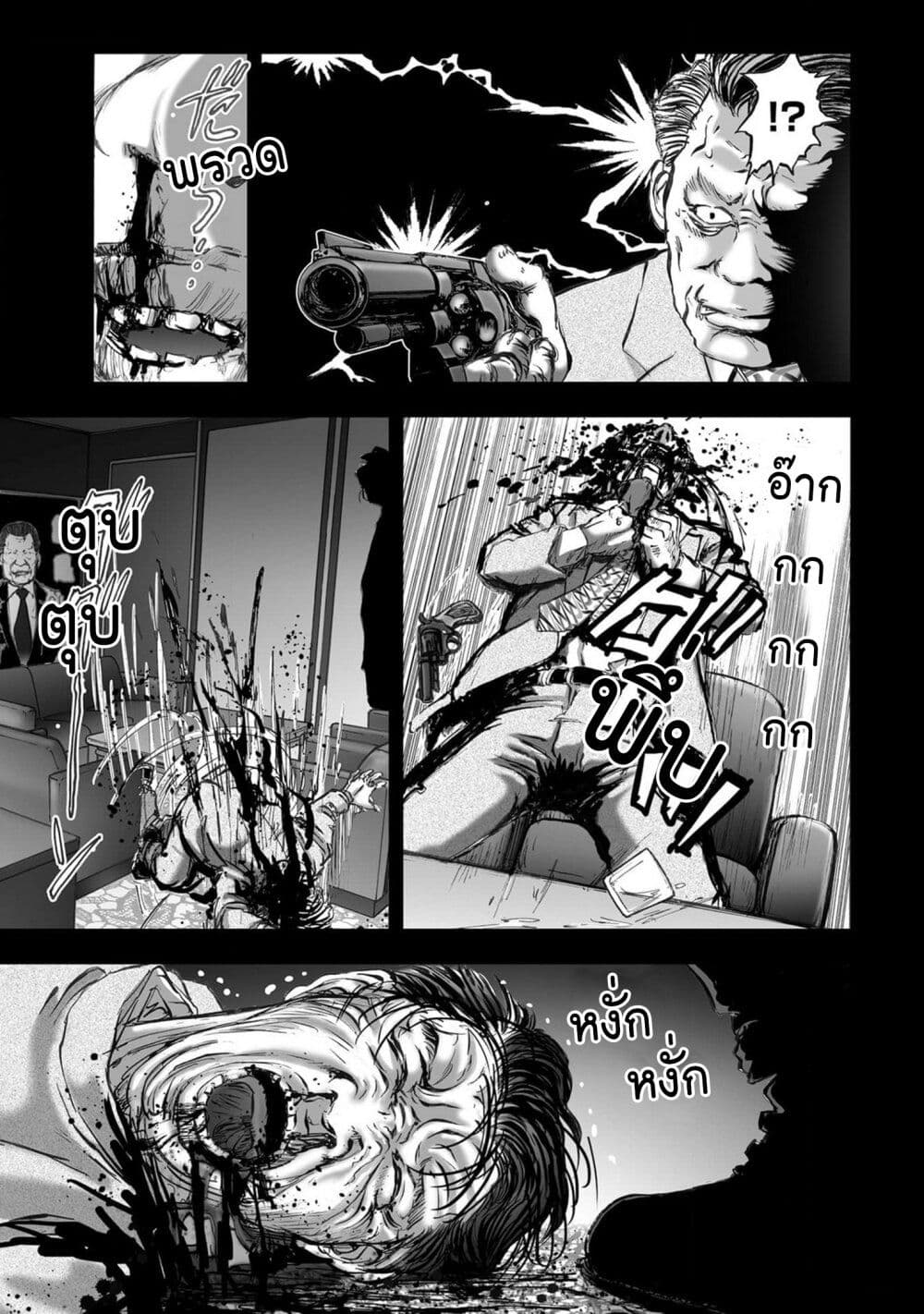 Mura Matsuri page 9