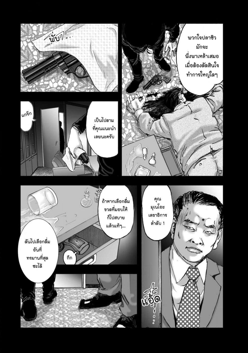 Mura Matsuri page 10