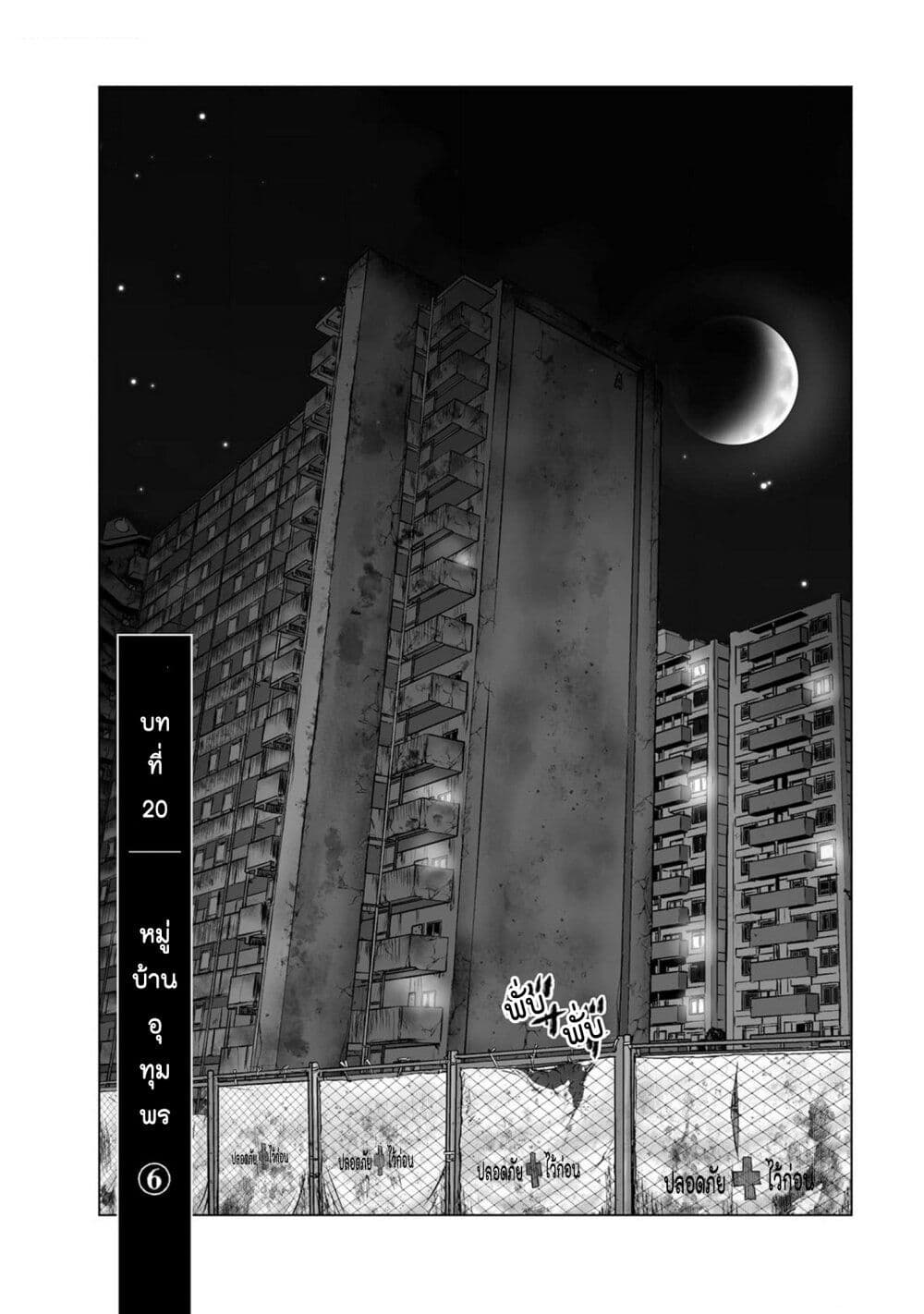 Mura Matsuri page 1