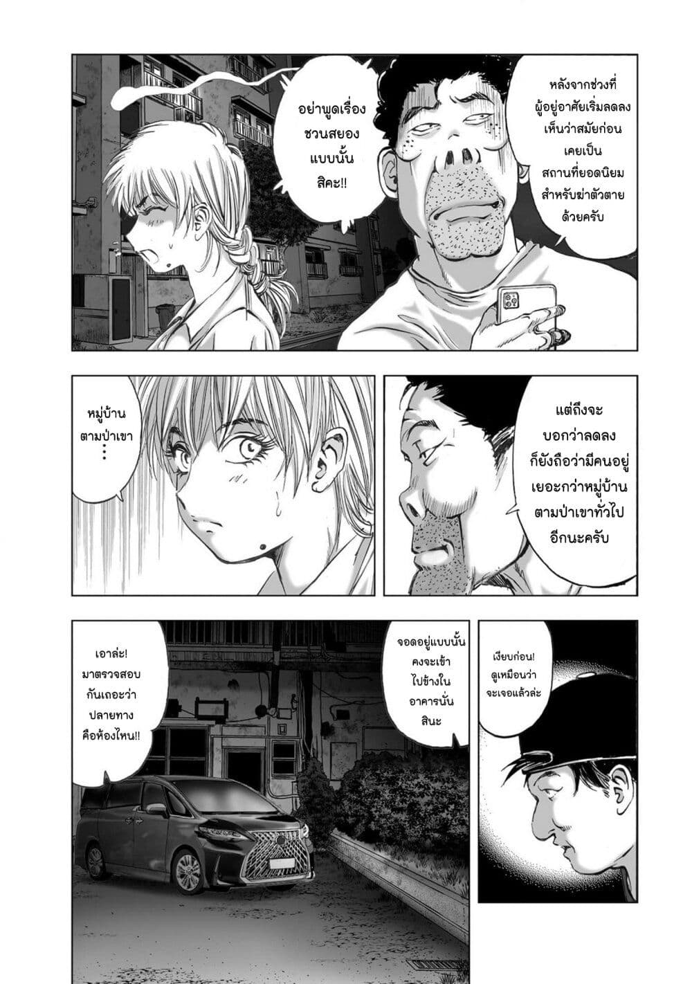 Mura Matsuri page 3