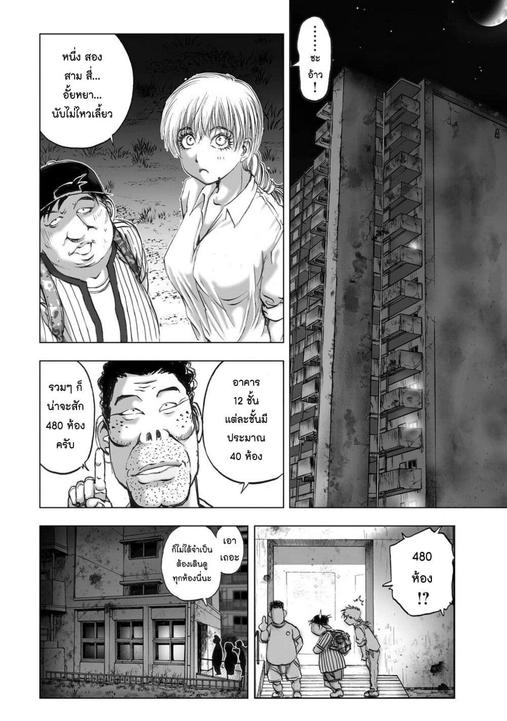 Mura Matsuri page 4
