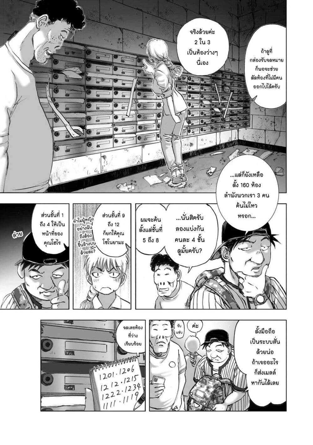 Mura Matsuri page 5