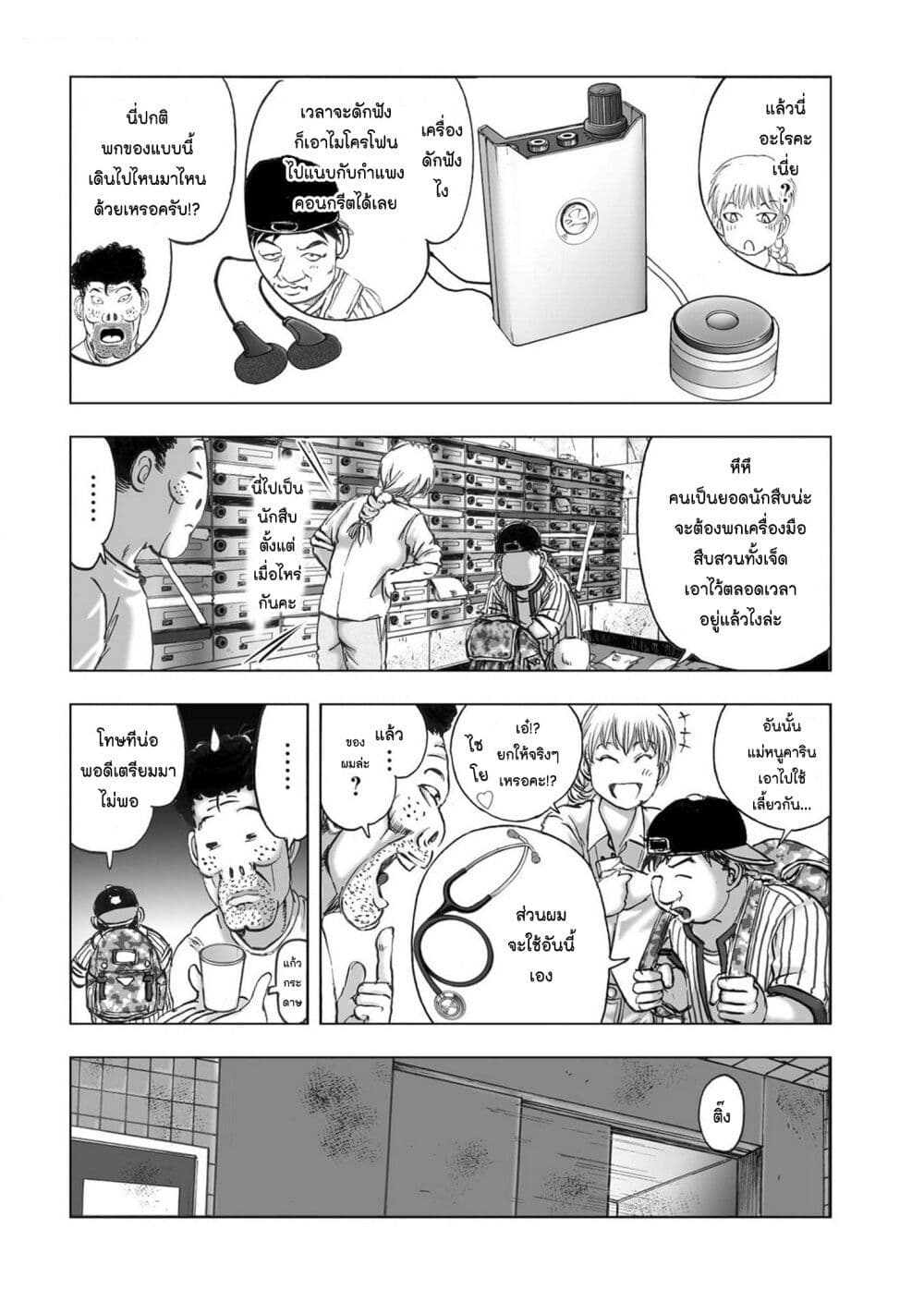Mura Matsuri page 6