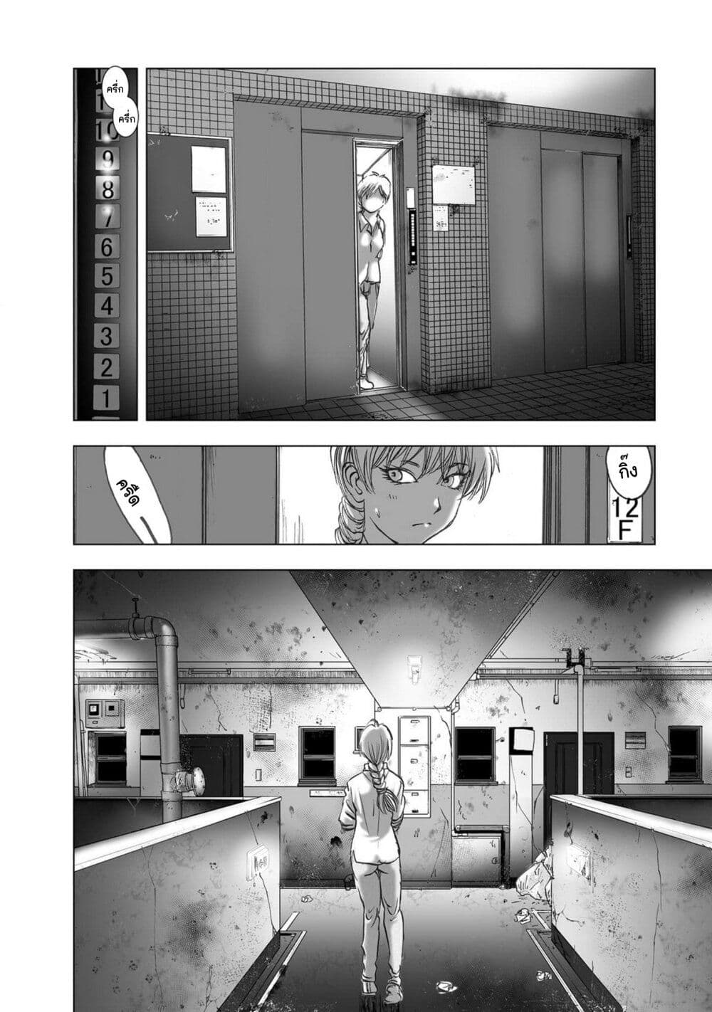 Mura Matsuri page 7