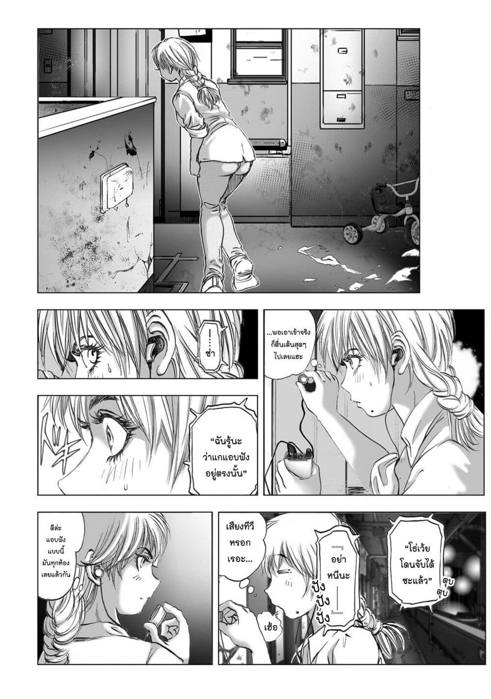 Mura Matsuri page 8