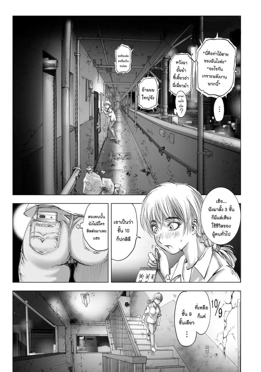 Mura Matsuri page 9