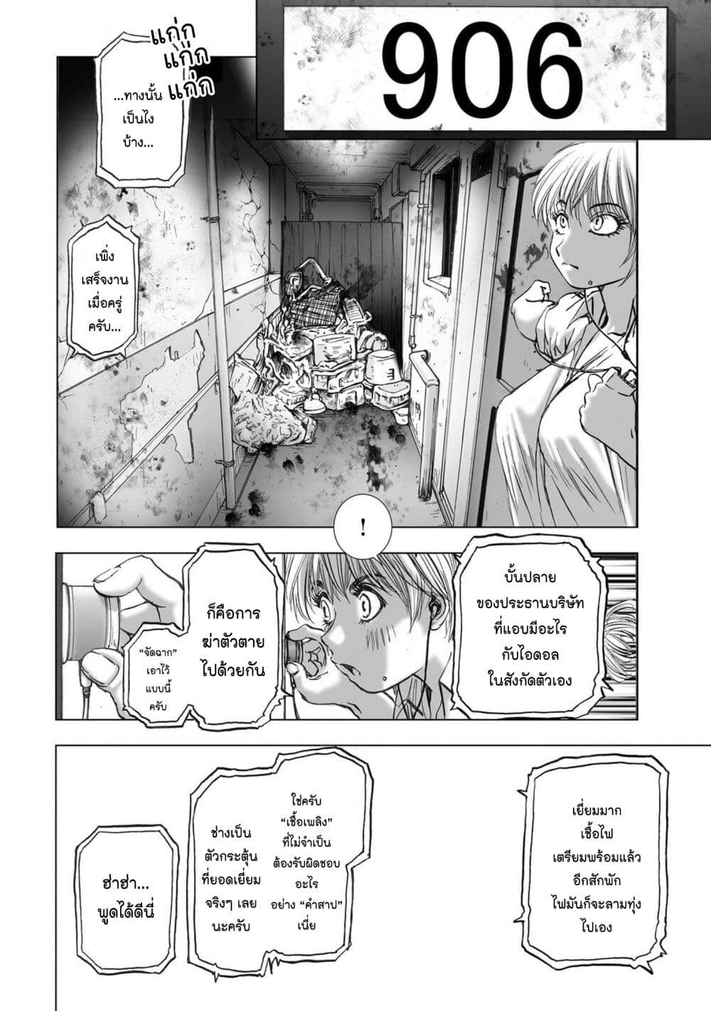 Mura Matsuri page 10