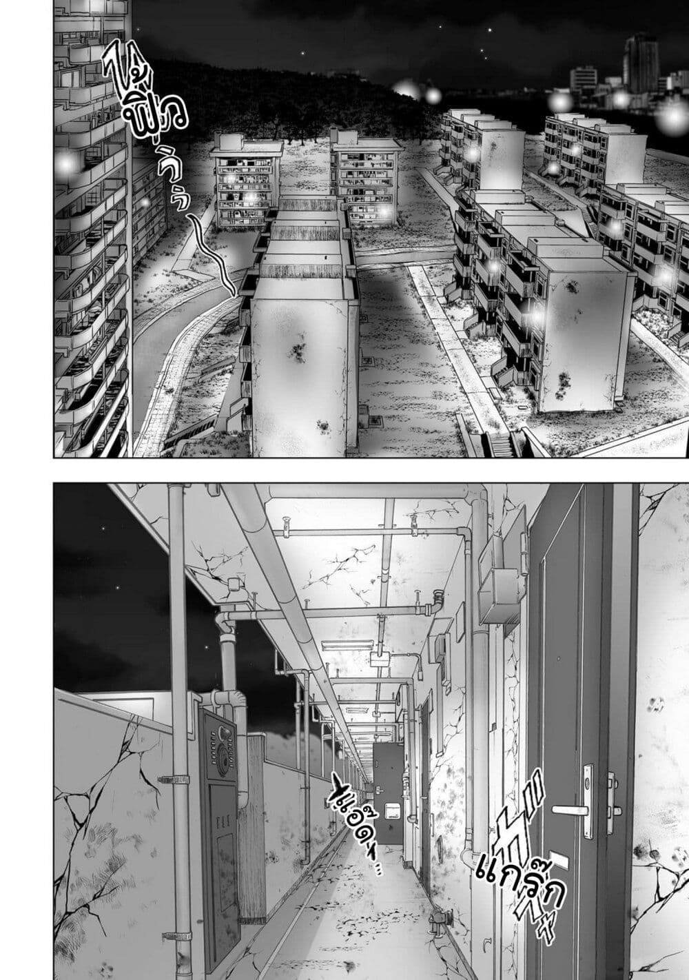 Mura Matsuri page 2