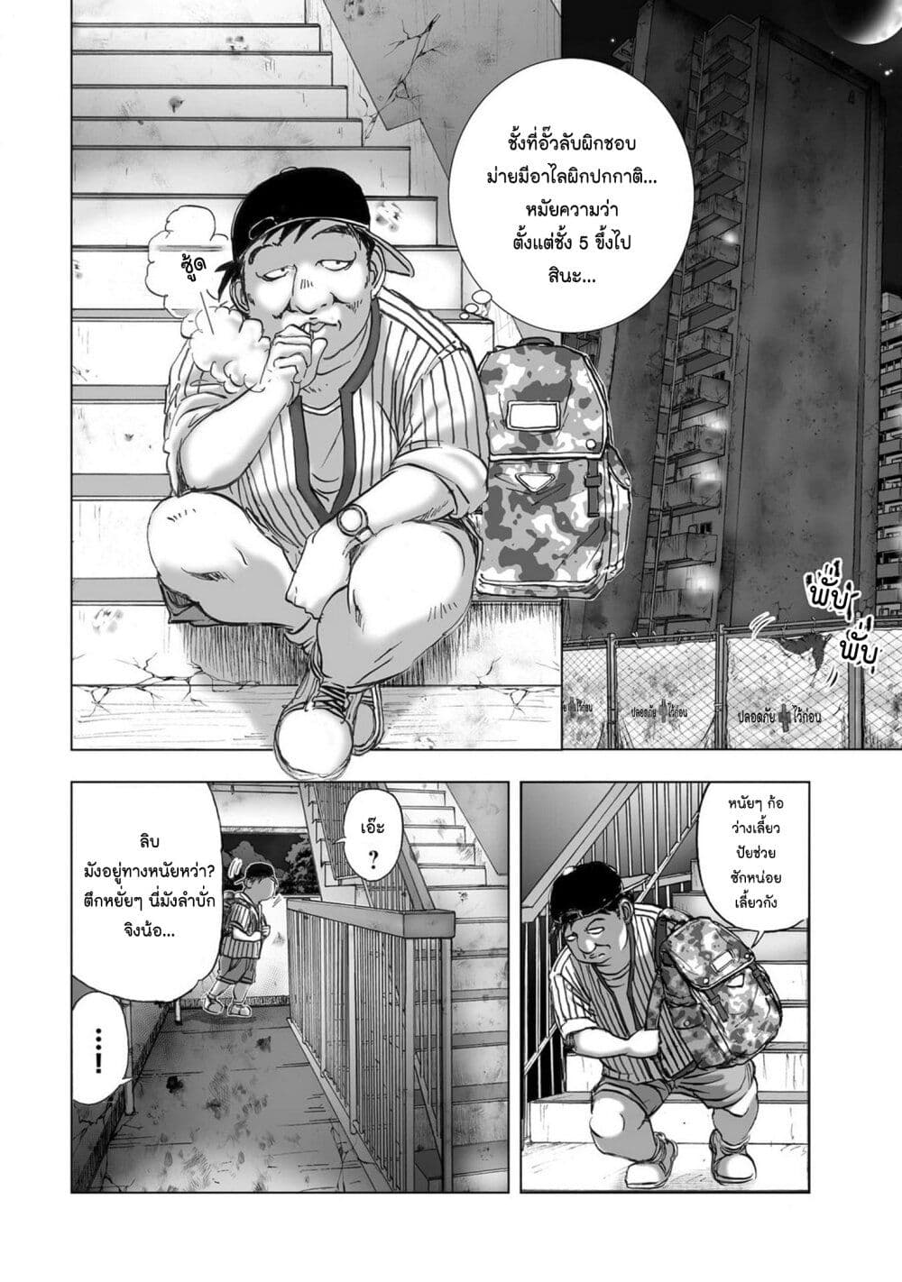 Mura Matsuri page 4