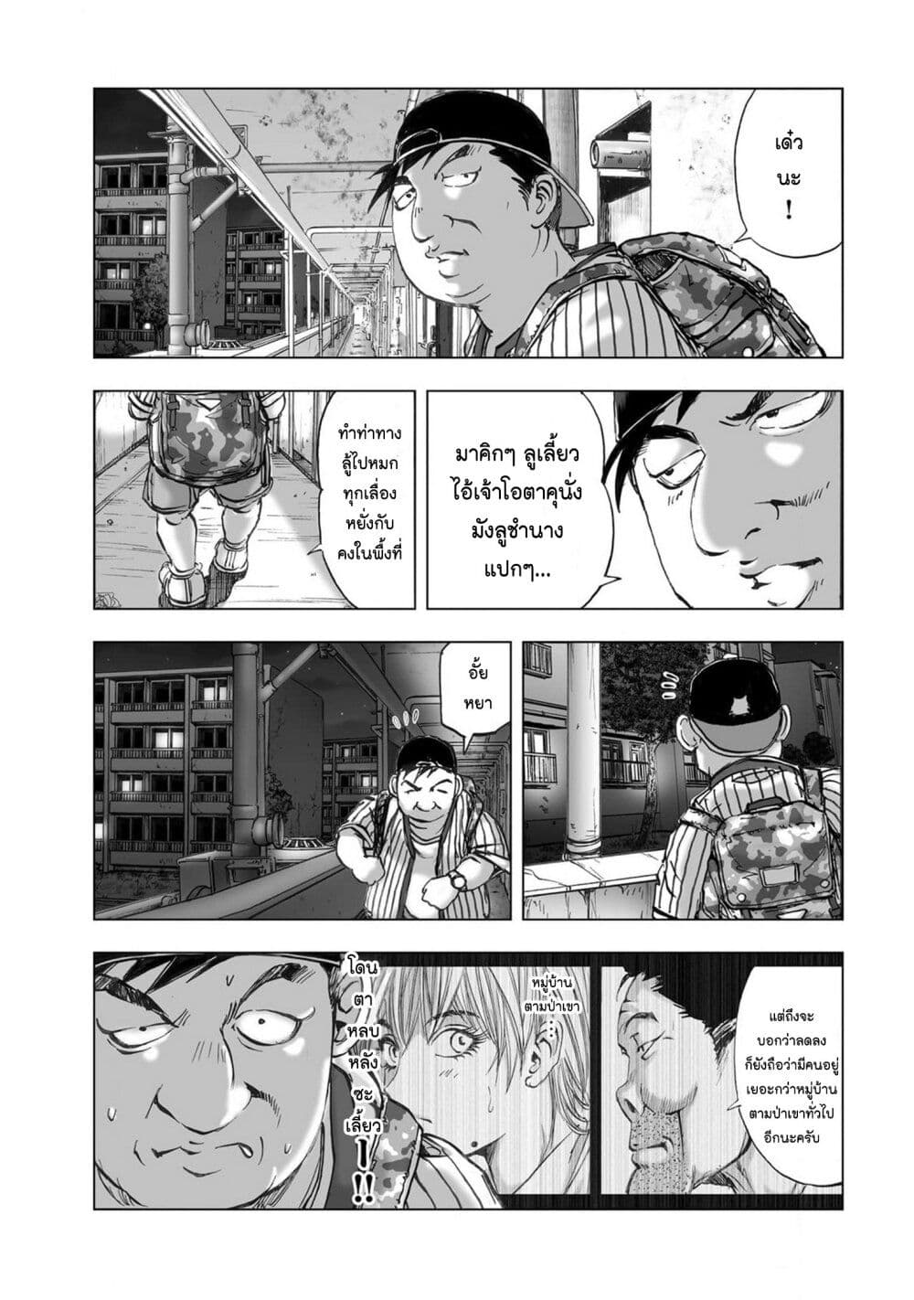 Mura Matsuri page 5