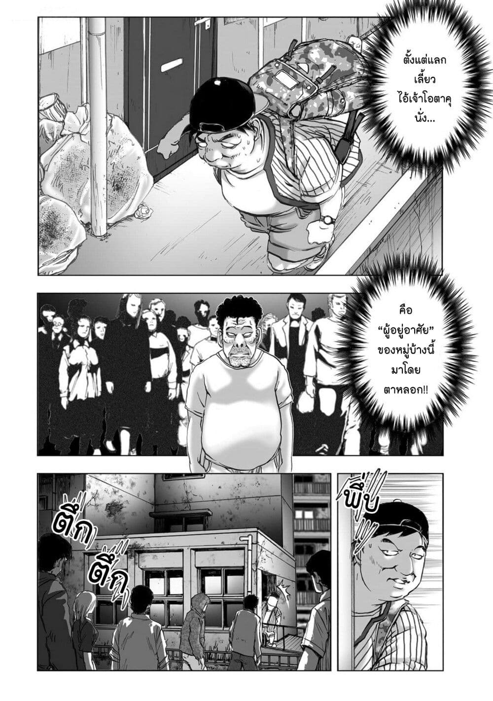 Mura Matsuri page 6
