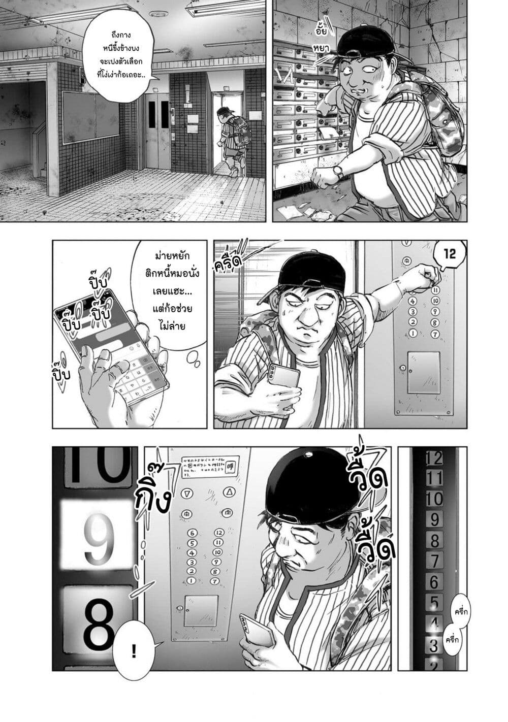 Mura Matsuri page 7