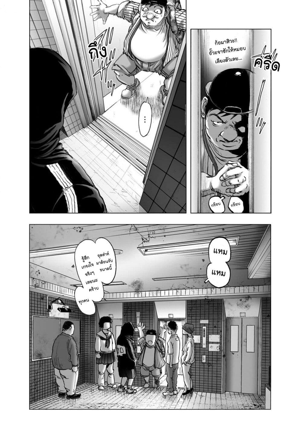Mura Matsuri page 8