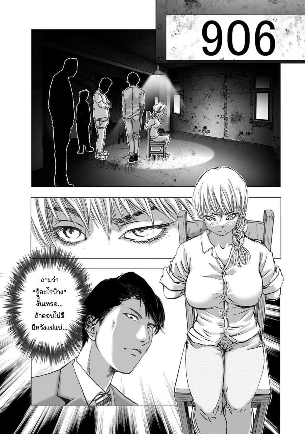 Mura Matsuri page 9