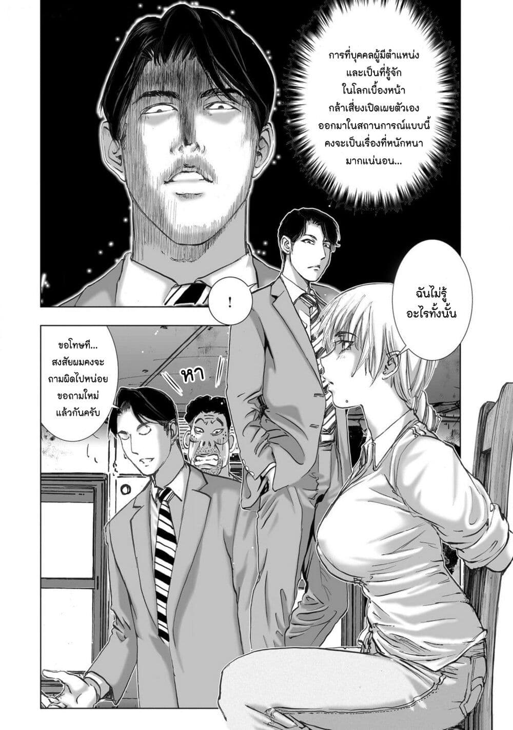 Mura Matsuri page 10