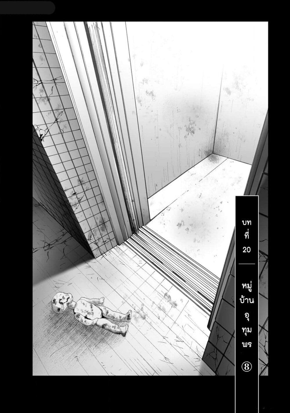 Mura Matsuri page 1