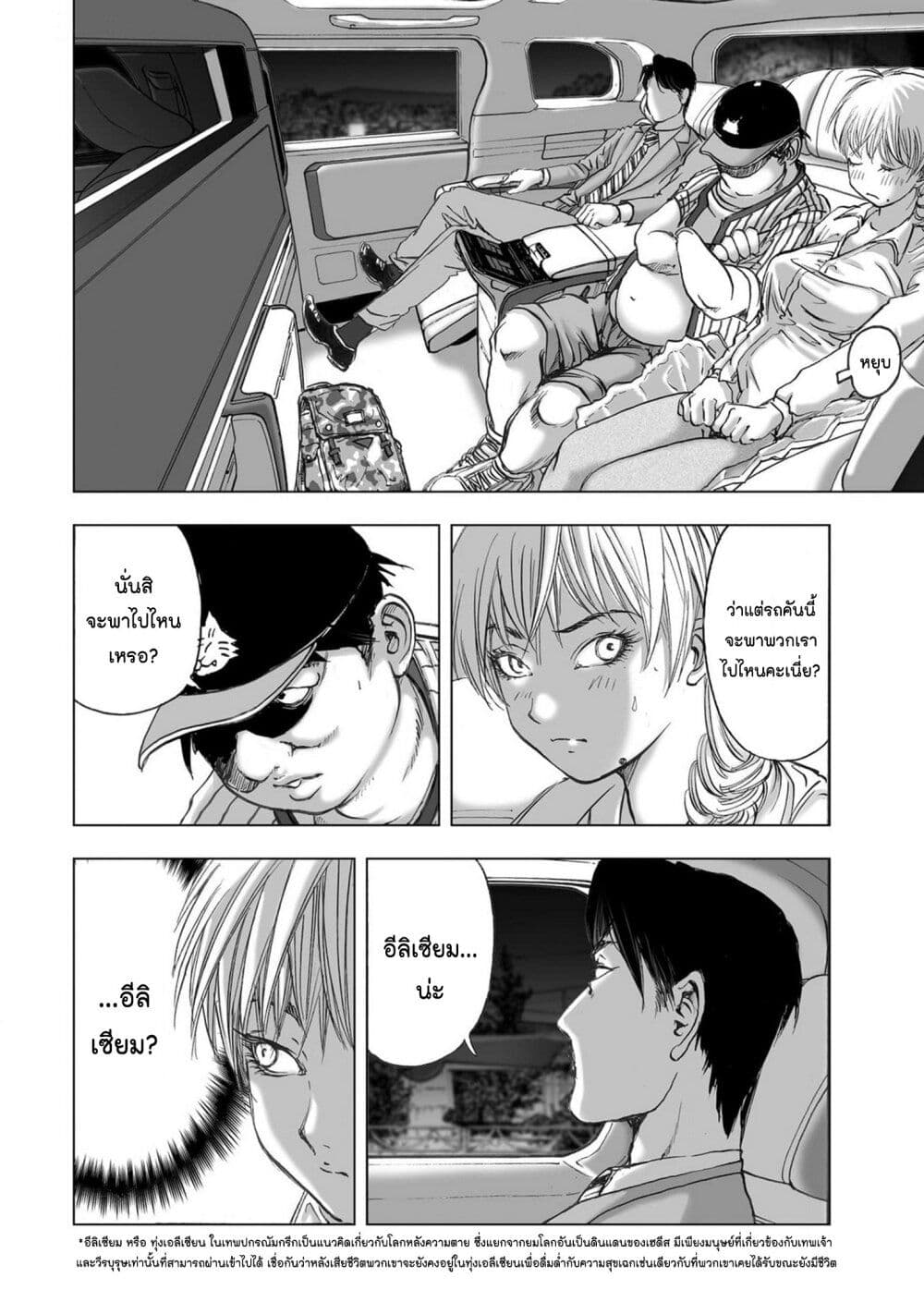 Mura Matsuri page 4