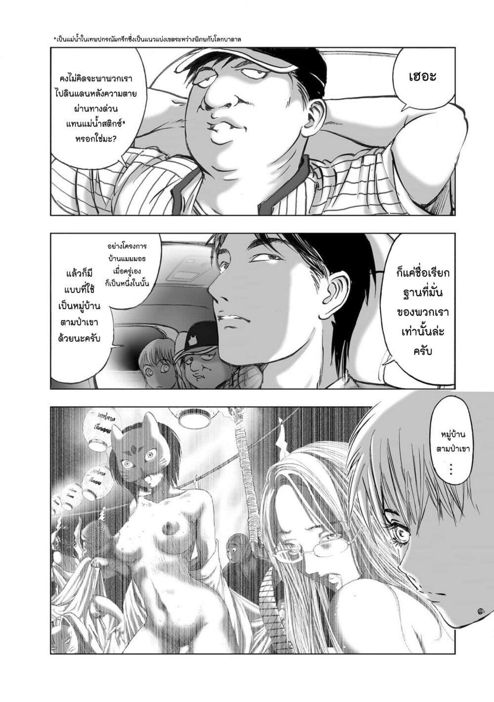 Mura Matsuri page 5