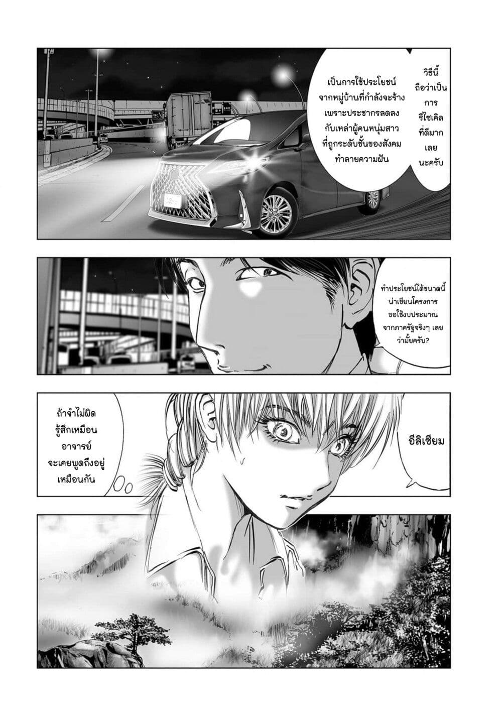 Mura Matsuri page 6