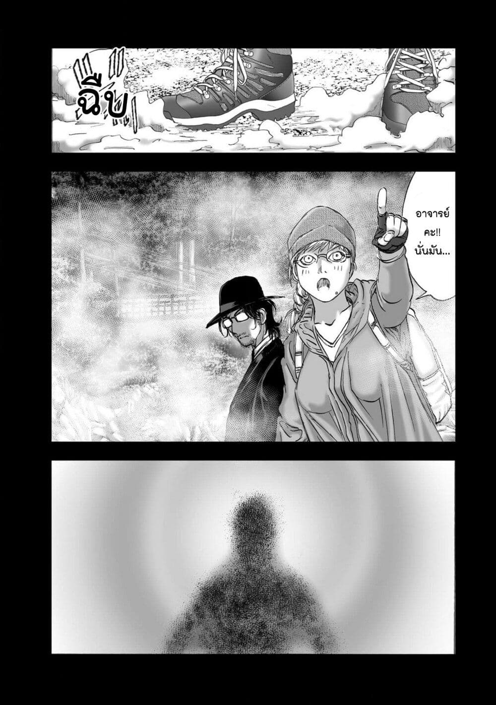 Mura Matsuri page 7