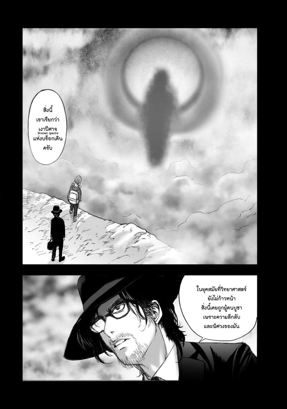 Mura Matsuri page 8