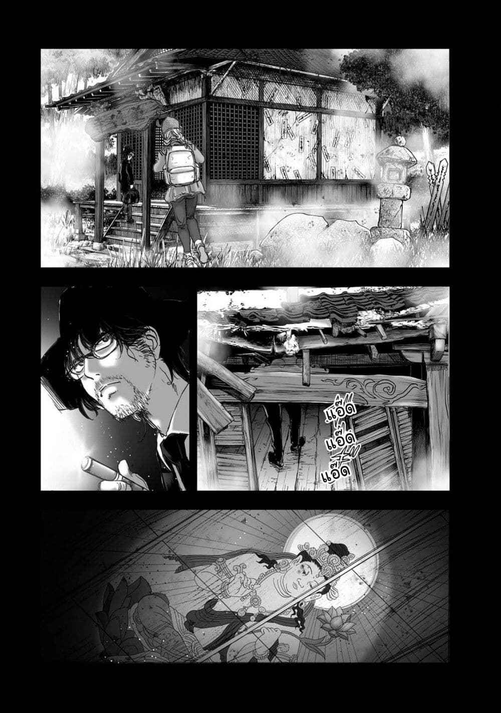 Mura Matsuri page 10