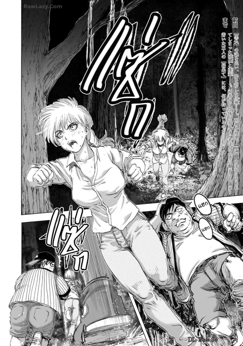 Mura Matsuri page 2