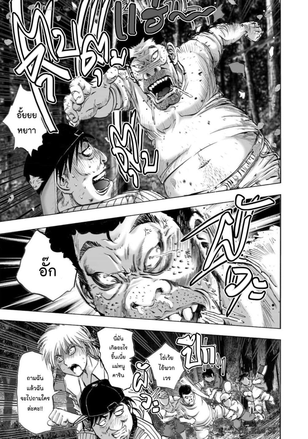 Mura Matsuri page 3