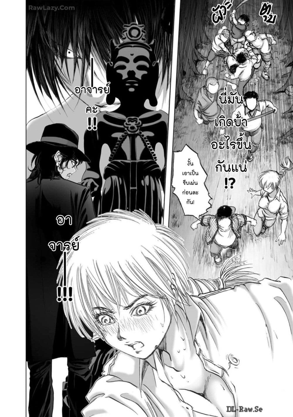 Mura Matsuri page 4